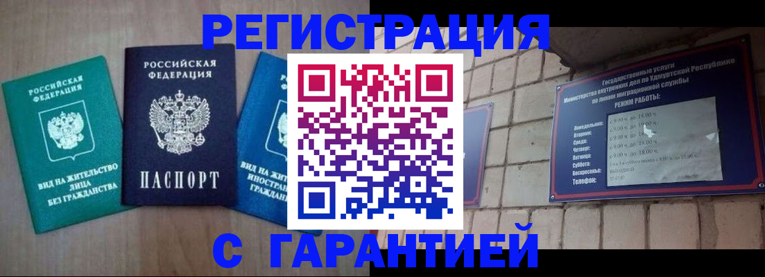 где прописаться в Межгорье